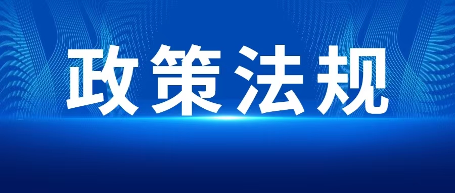 關于印發《關于推動物流數據開放互聯 有效降低全社會物流成本的實施方案》的通知(發改數據〔2025〕1387號)